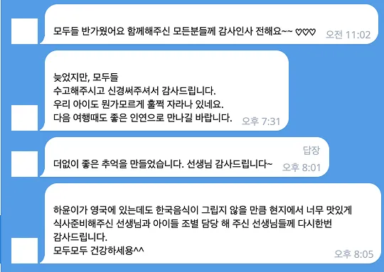 청소년 영국리더 2기 137