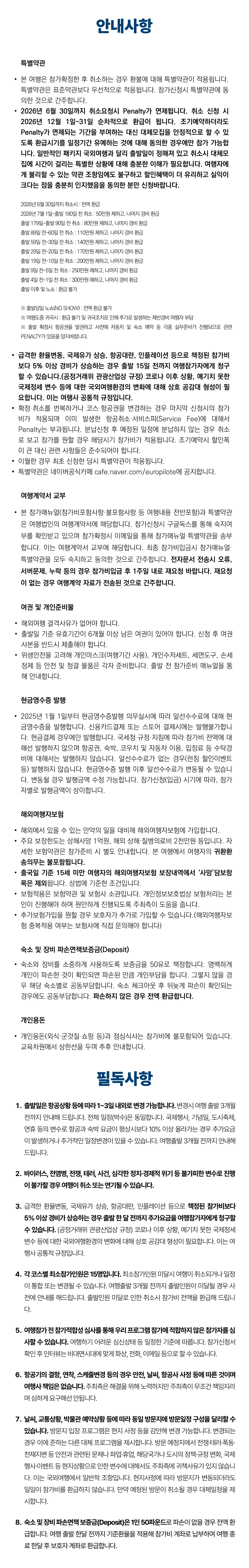 청소년 영국리더 2기 6