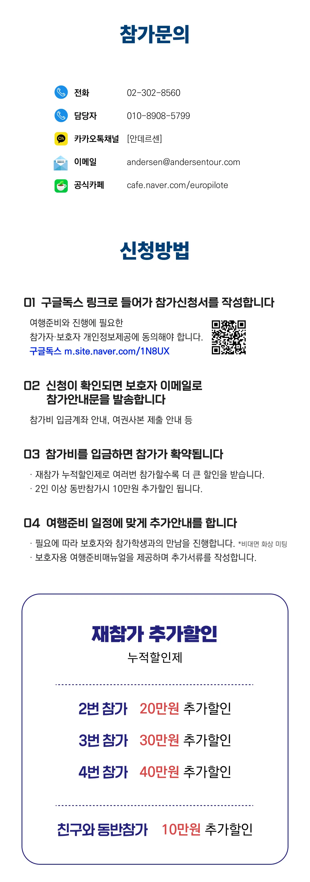 청소년 영국리더 2기 7