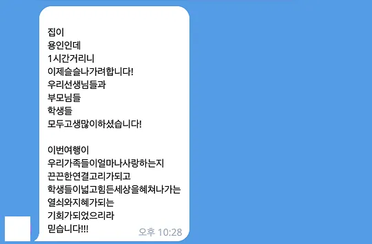 청소년 미국리더 3기 141