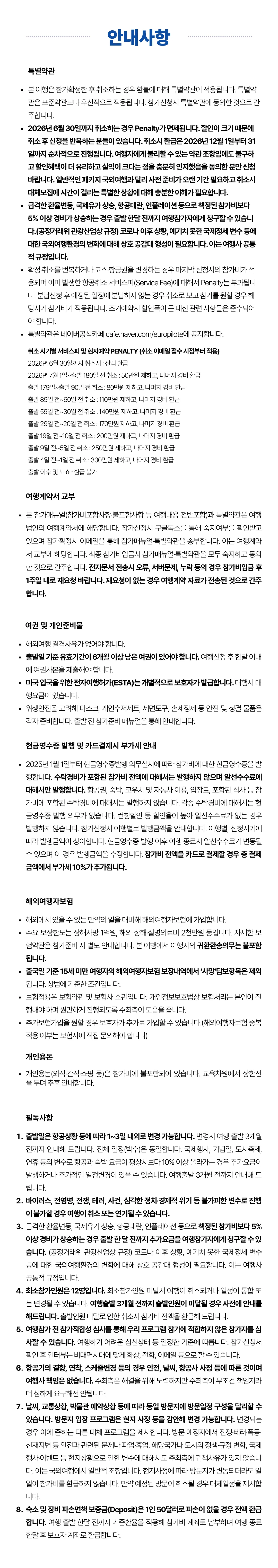 청소년 미국리더 3기 6