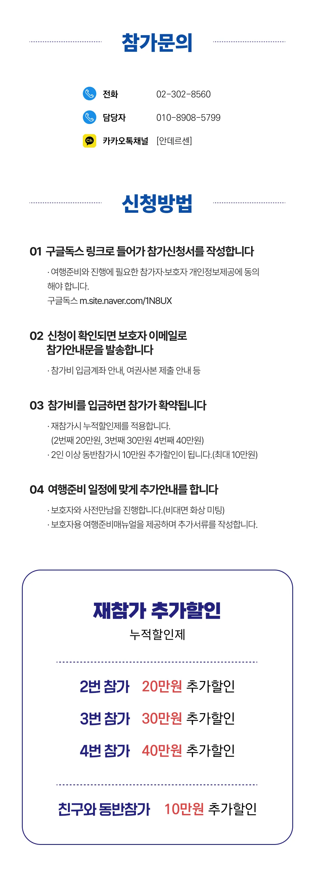 청소년 미국리더 3기 7