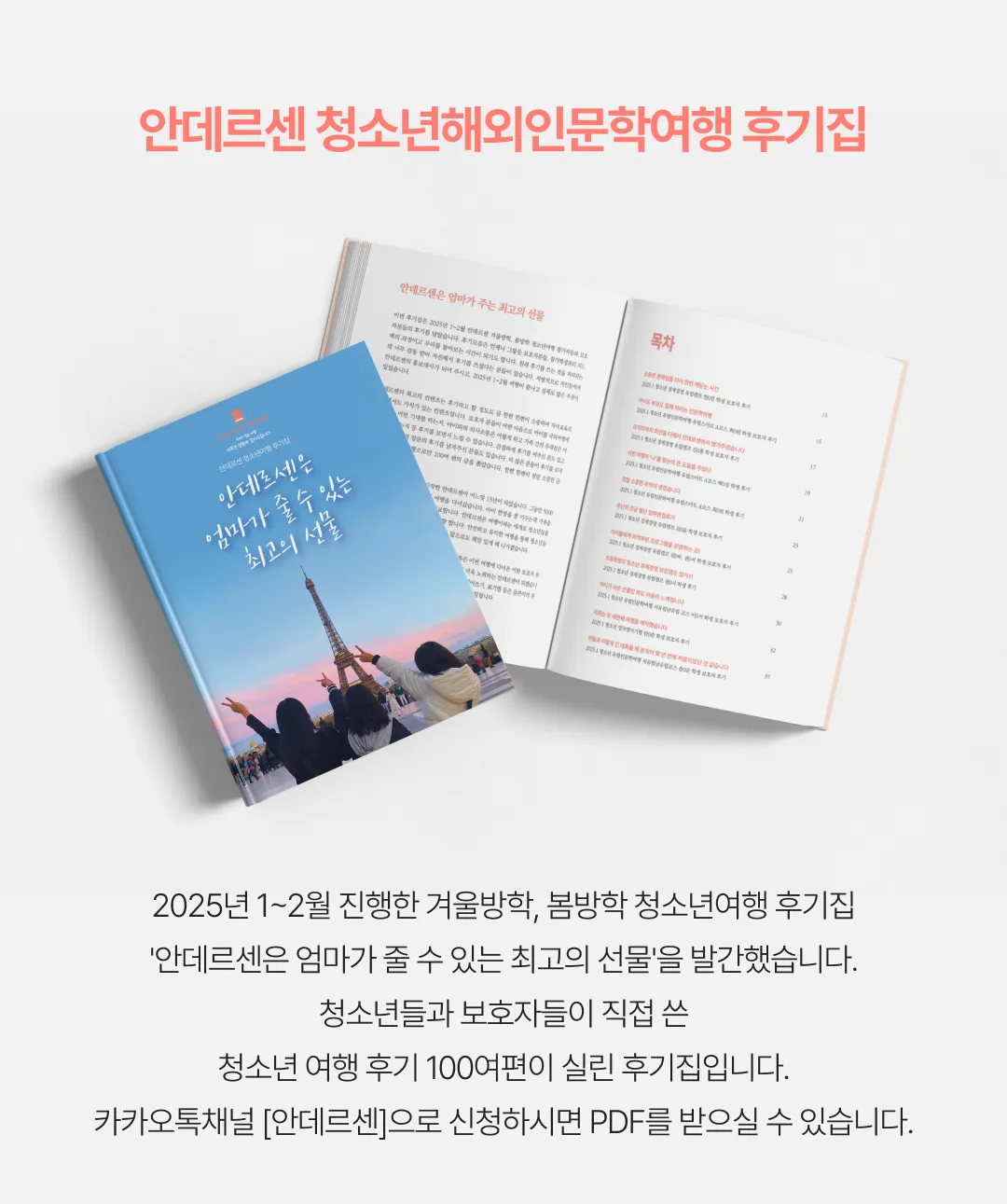 청소년 미국리더 3기 9