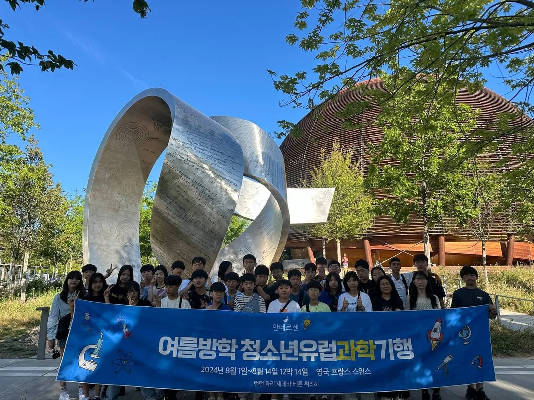 청소년 유럽뮤지엄리더 3기 74