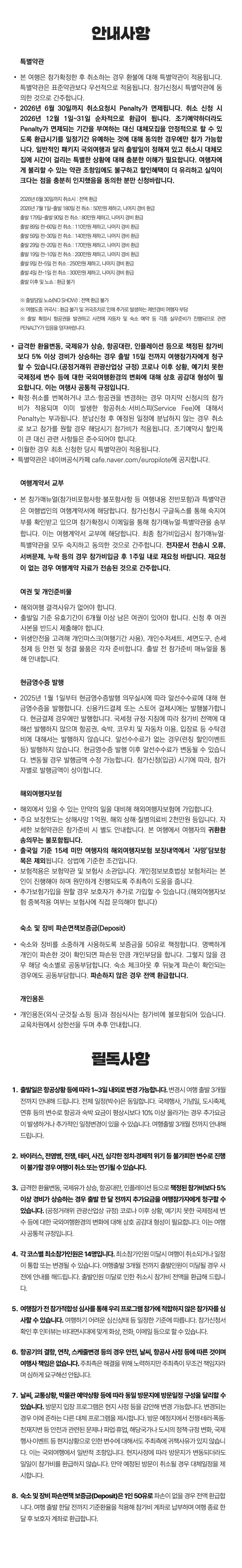 청소년 유럽과학리더 2기 6