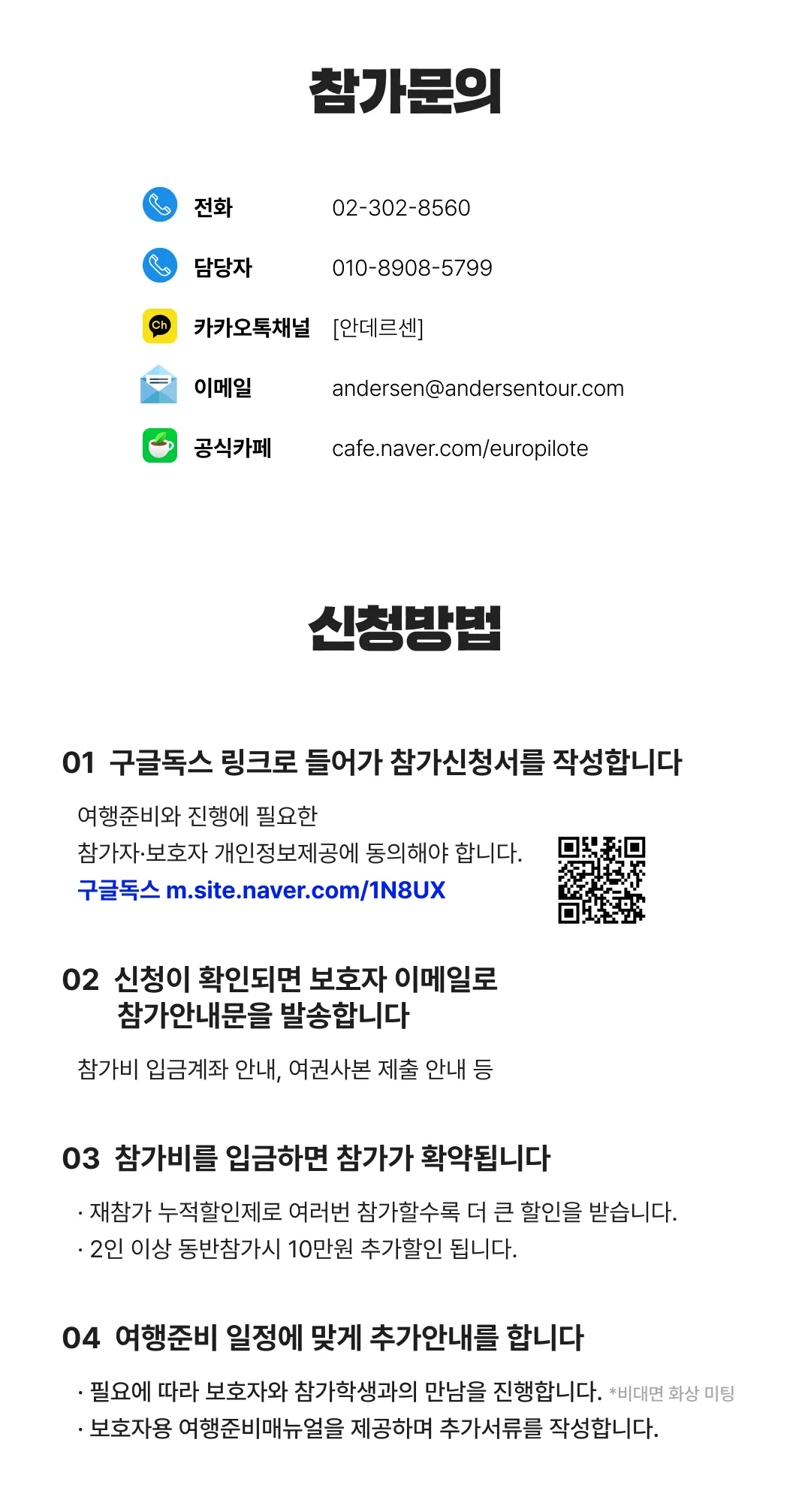 청소년 유럽과학리더 2기 7