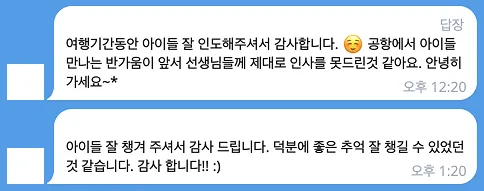 청소년 유럽경제경영리더 2기 154