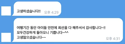 청소년 유럽경제경영리더 2기 162