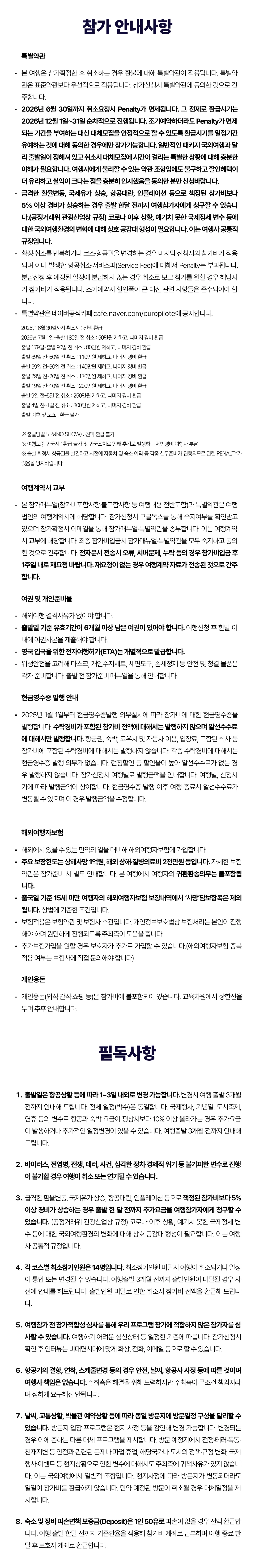 청소년 유럽경제경영리더 2기 6