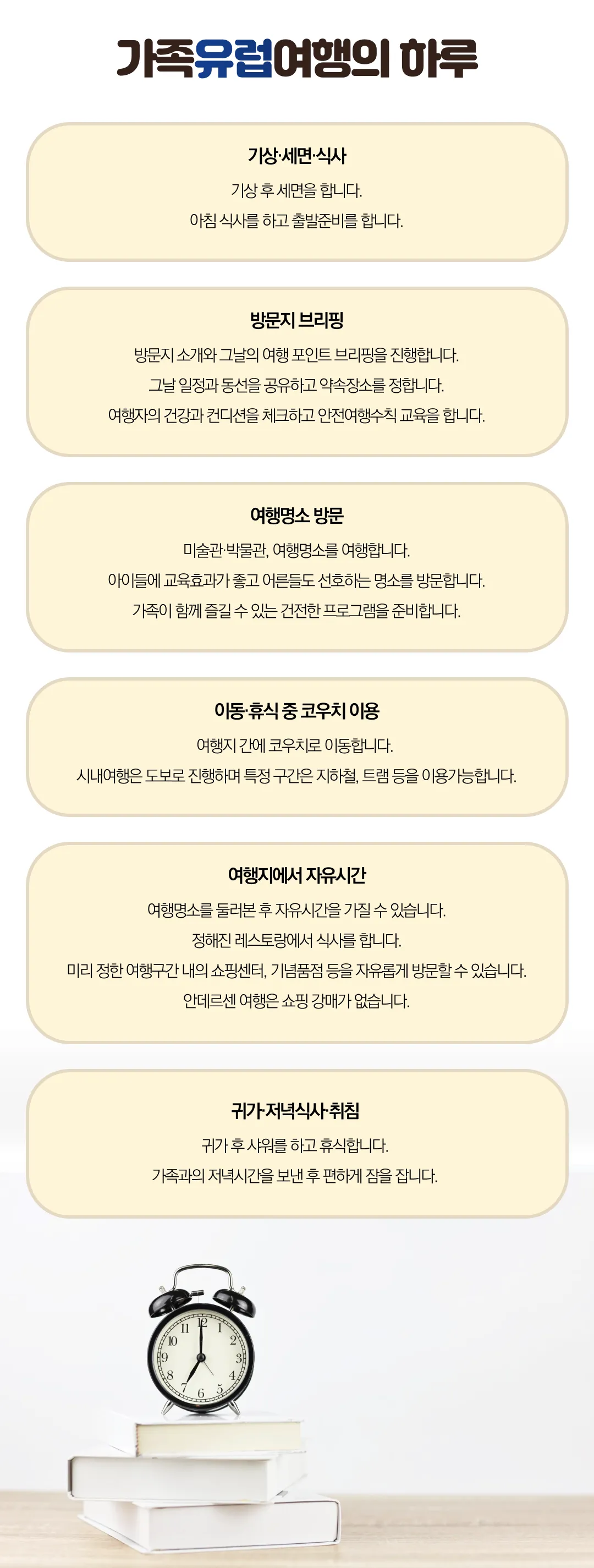 프라임 가족유럽 영국 프랑스 6