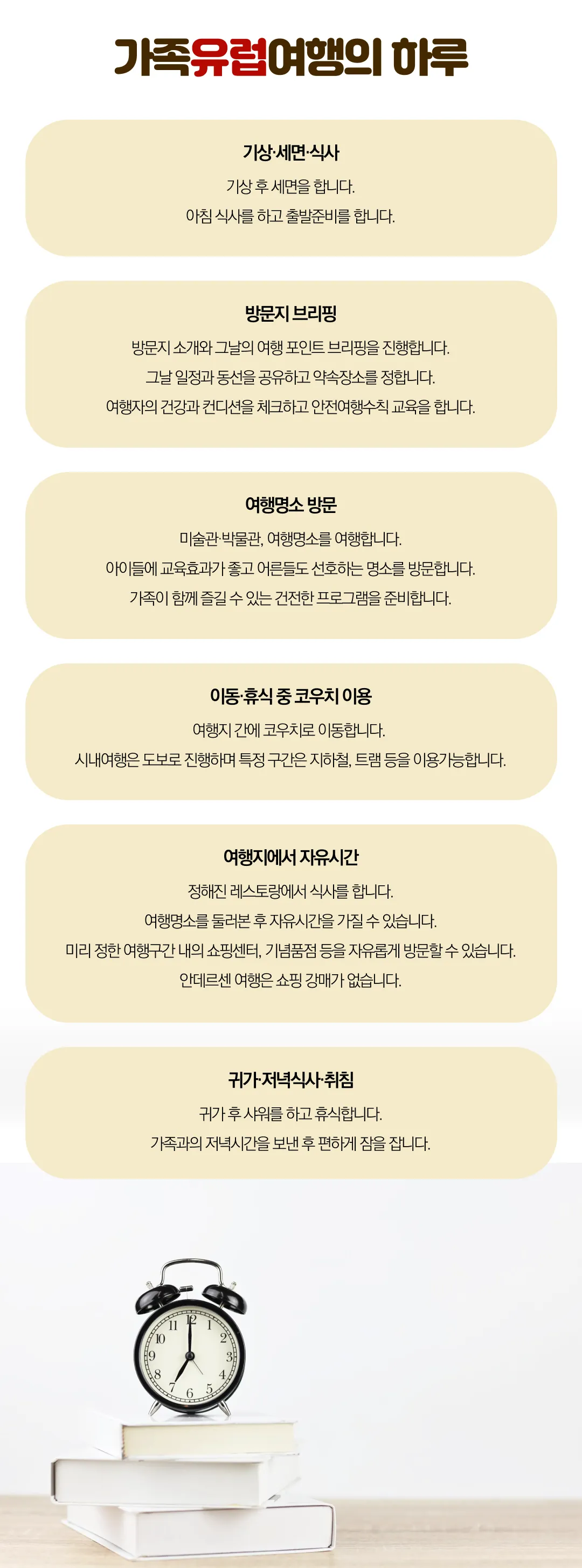 프라임 가족유럽 이탈리아 스페인 6
