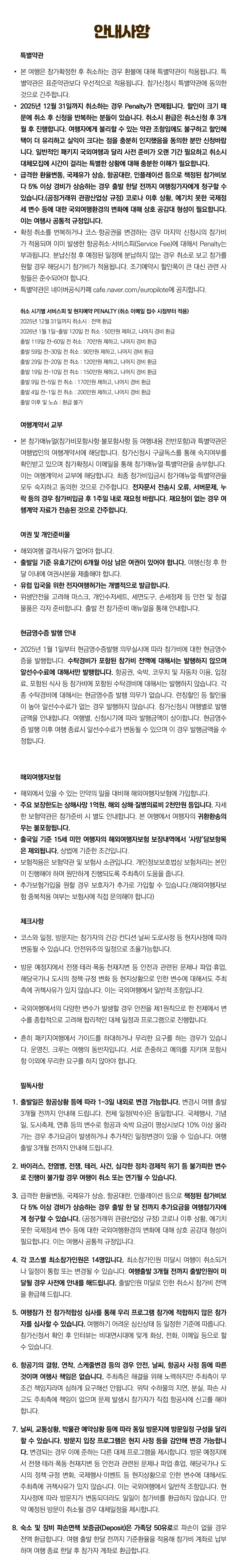 프라임 가족유럽 이탈리아 스페인 8