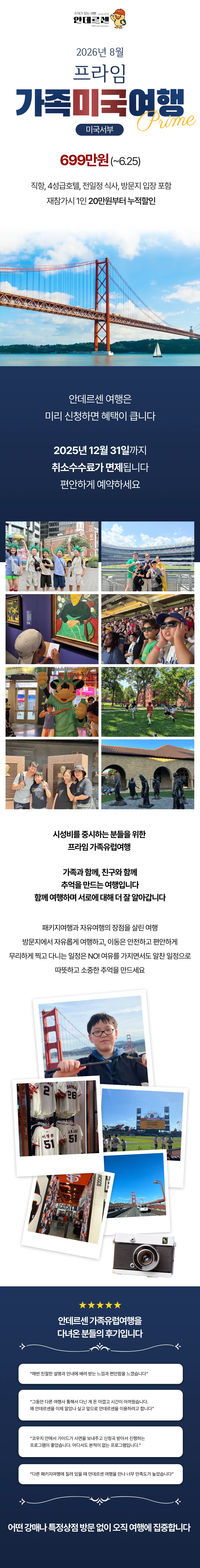 프라임 가족미국서부 1