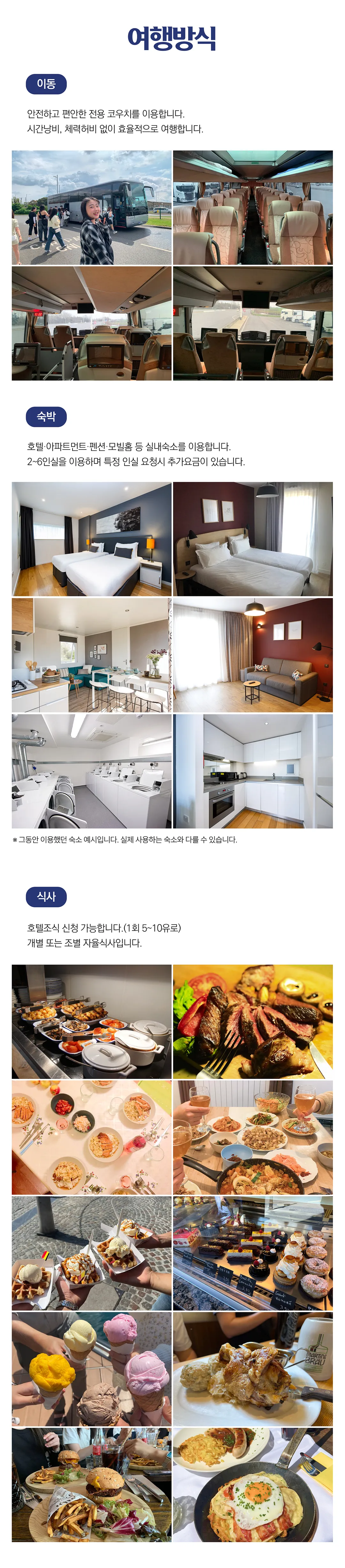 꿈찾기 여대생 유럽커리어여행 11
