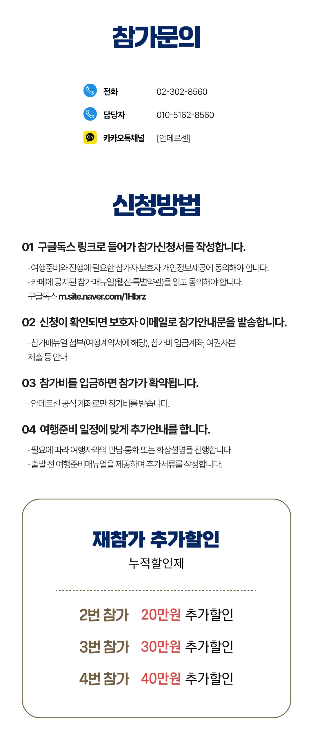 프라임 가족유럽 동유럽 5