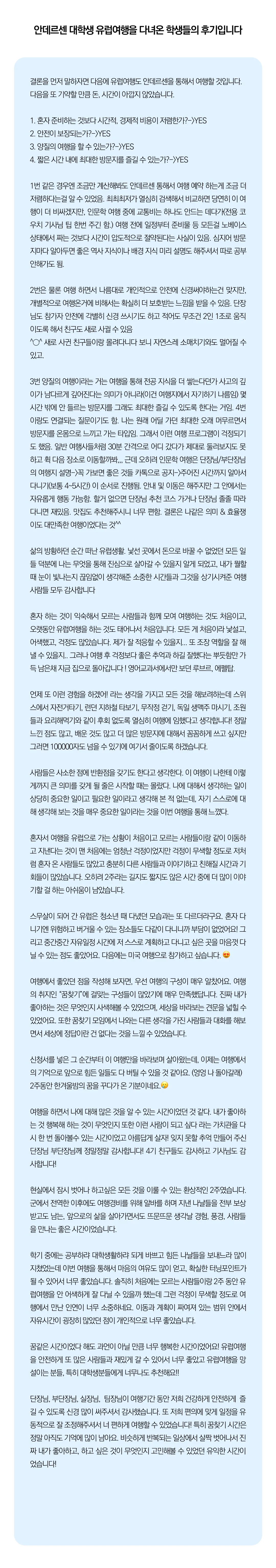대학생 폴더유럽 7