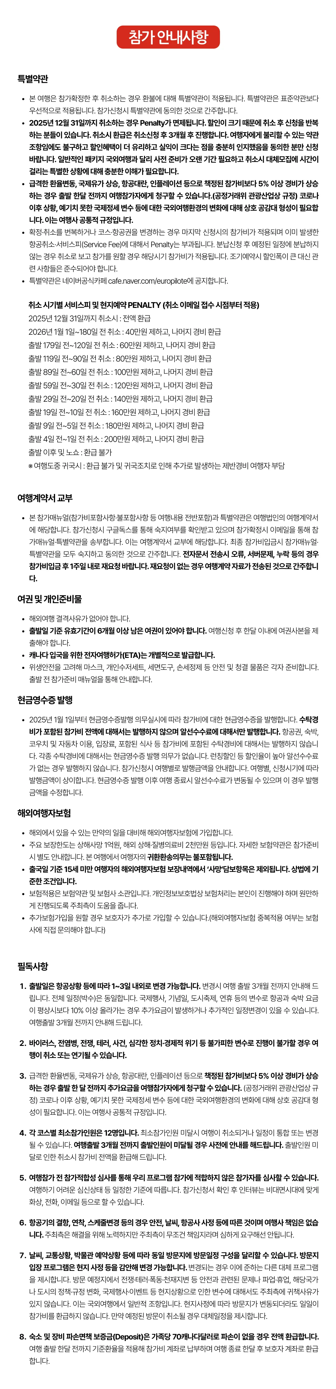 아이랑 키즈캐나다여행 7