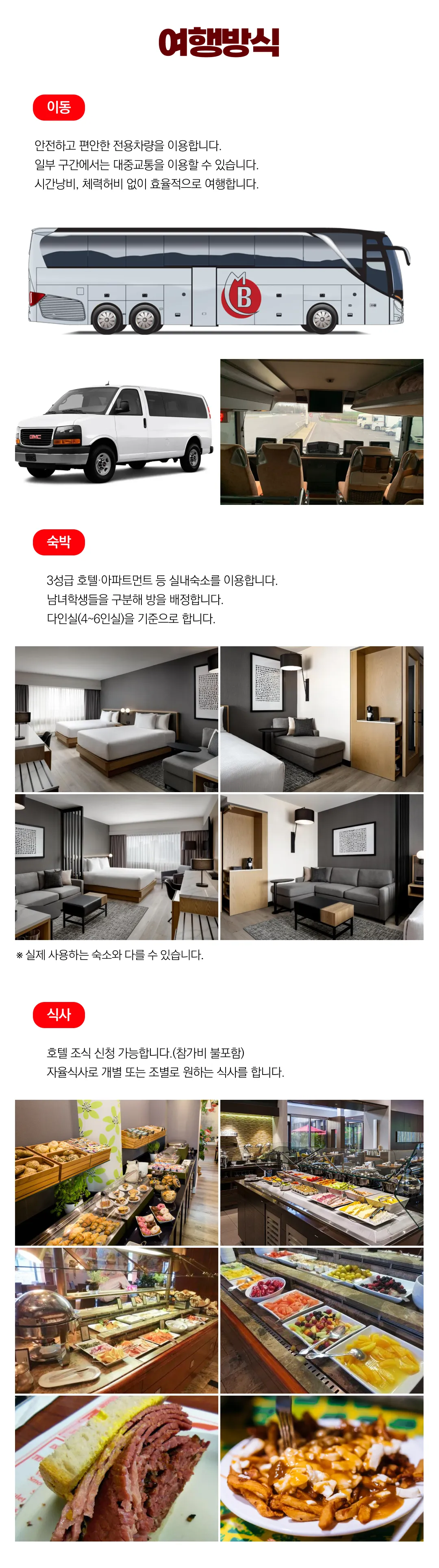 꿈찾기 대학생 캐나다인문학여행 4
