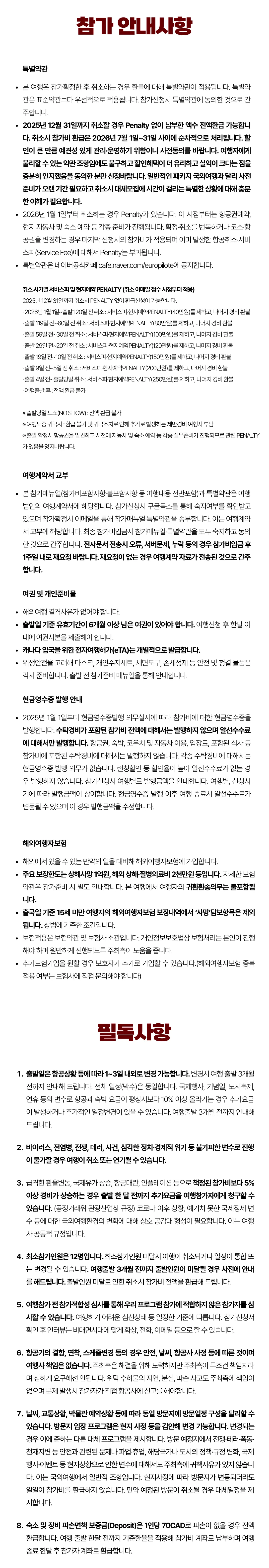꿈찾기 대학생 캐나다인문학여행 5