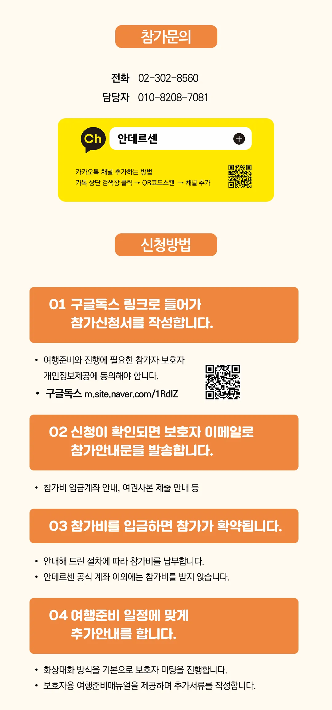 추석 아이랑 키즈유럽여행 10