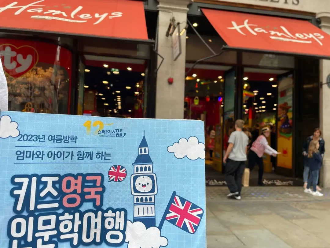 추석 아이랑 키즈유럽여행 18