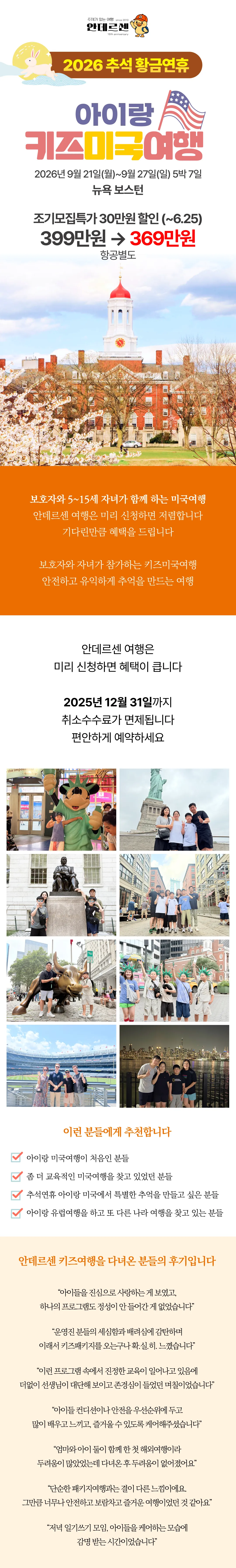 추석 아이랑 키즈미국여행 1