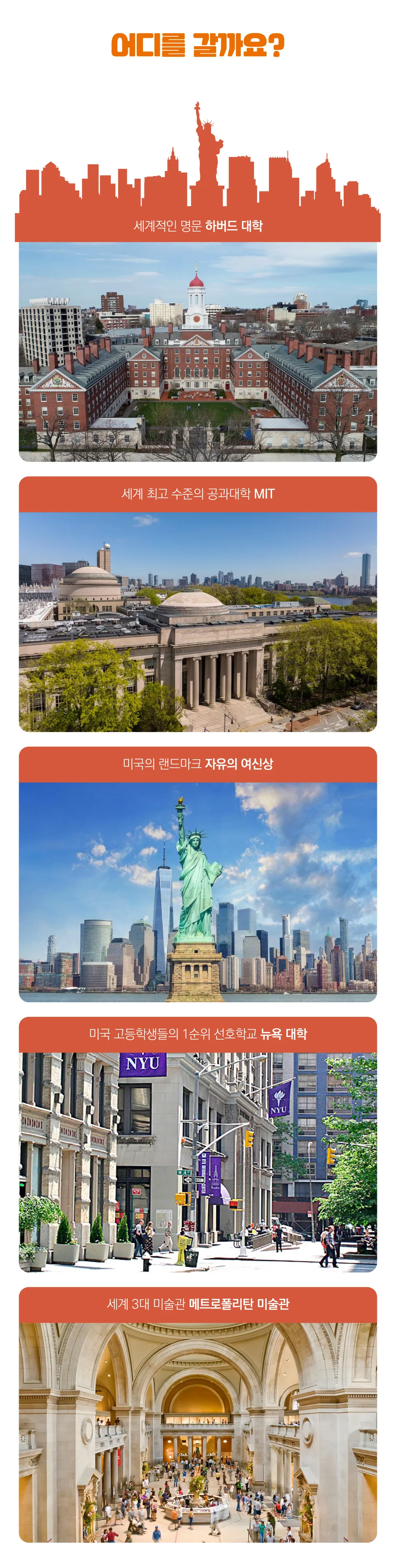 추석 아이랑 키즈미국여행 4