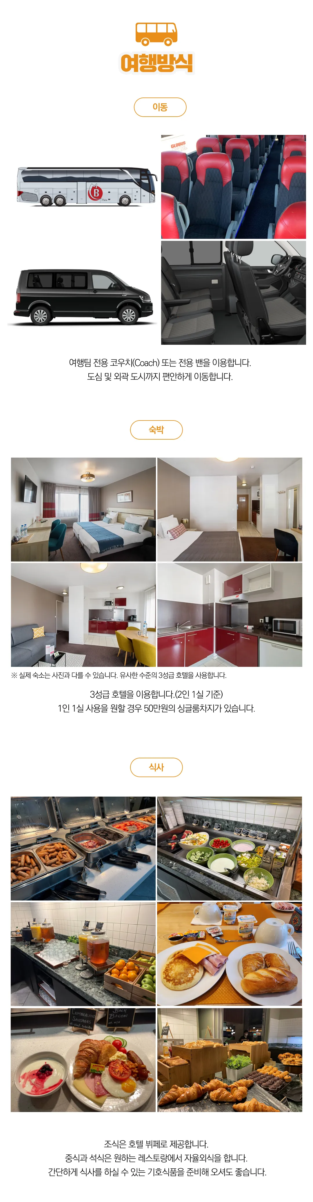 추석 서양미술기행 3