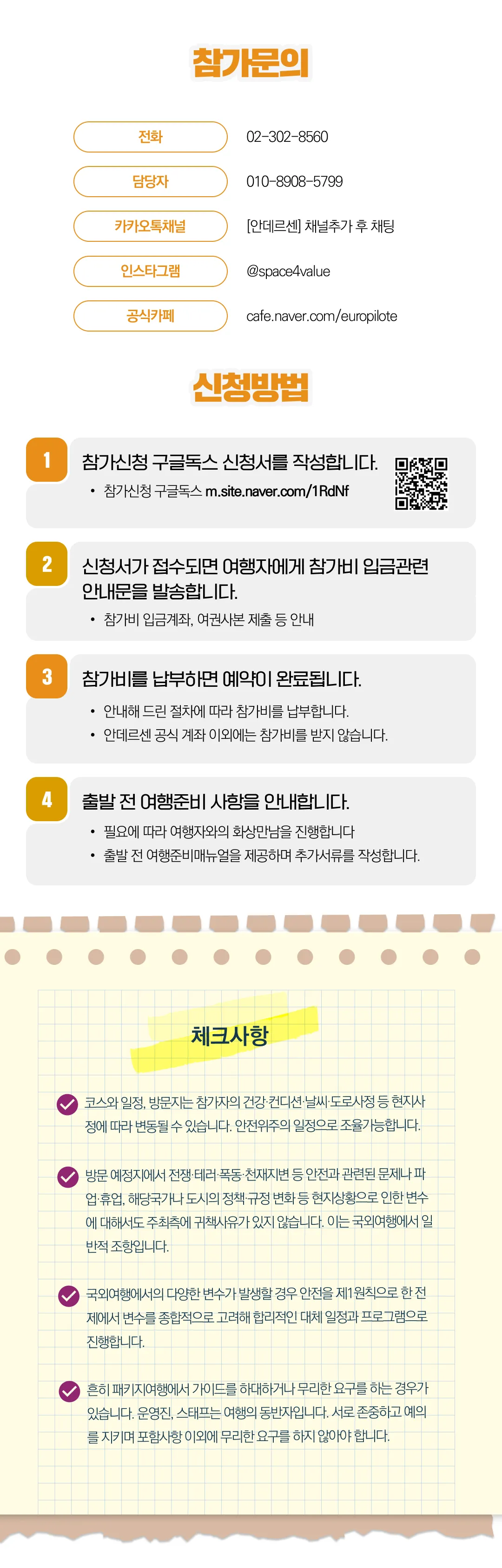 추석 서양미술기행 9