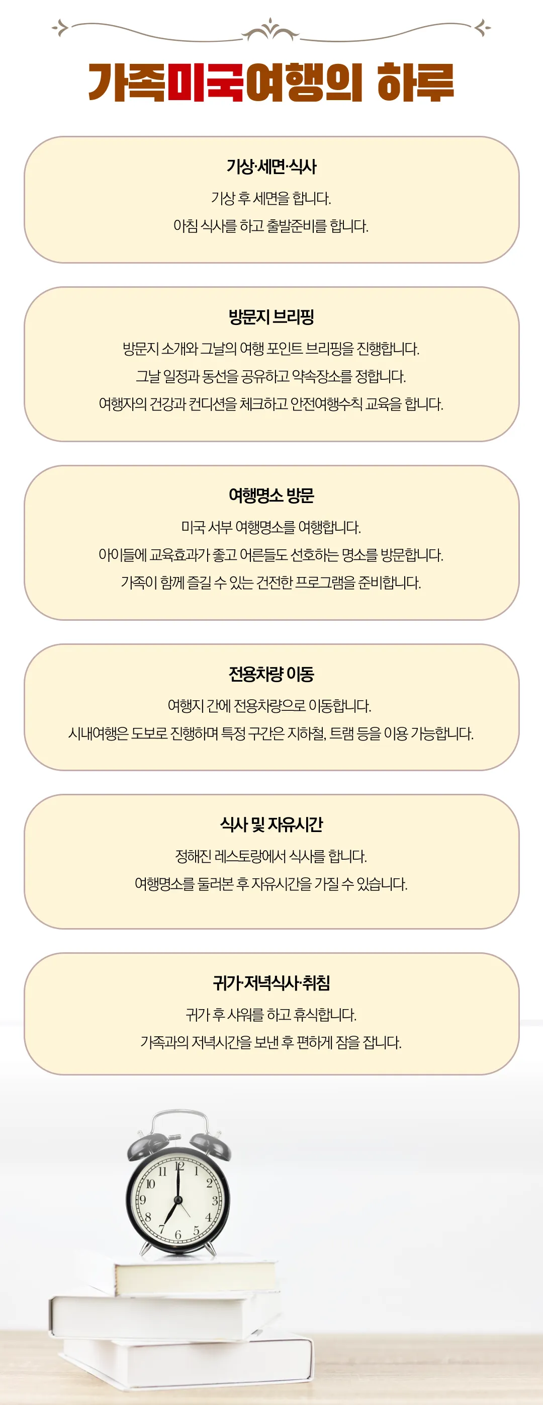 추석 프라임 가족미국서부 4