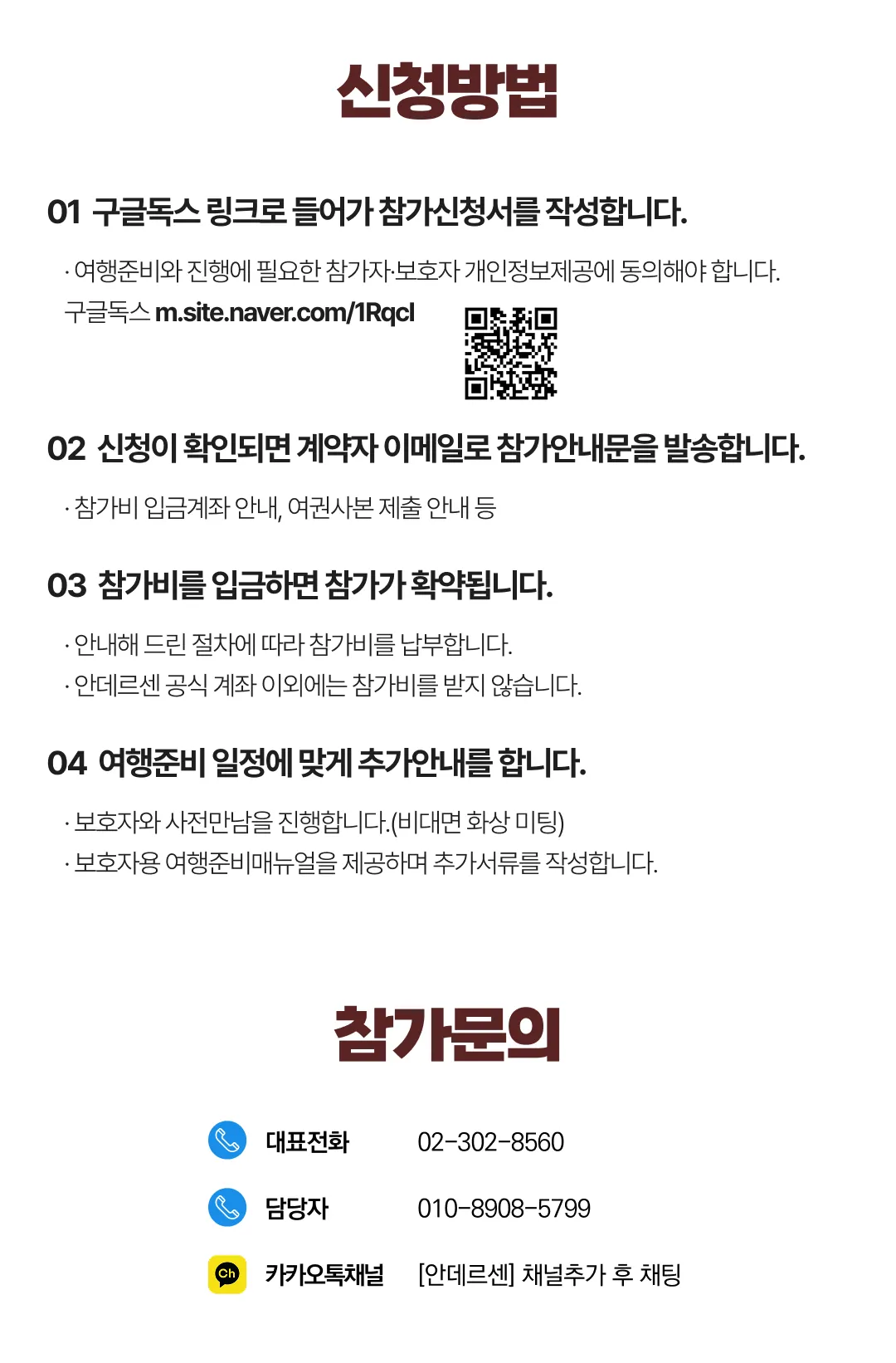추석 청소년 1개국 유럽캠프 11