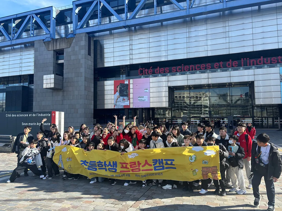 추석 청소년 1개국 유럽캠프 33