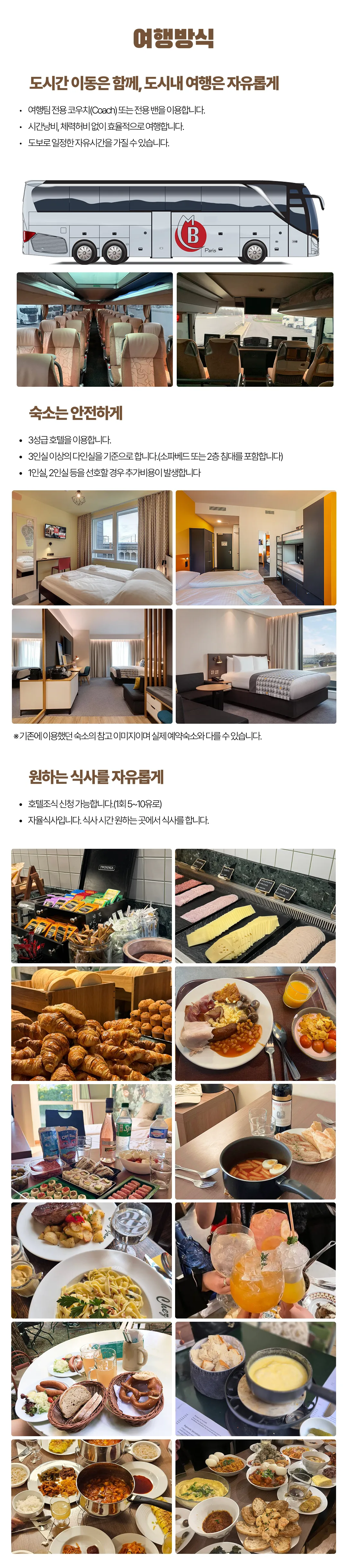 추석 대학생 폴더유럽 4