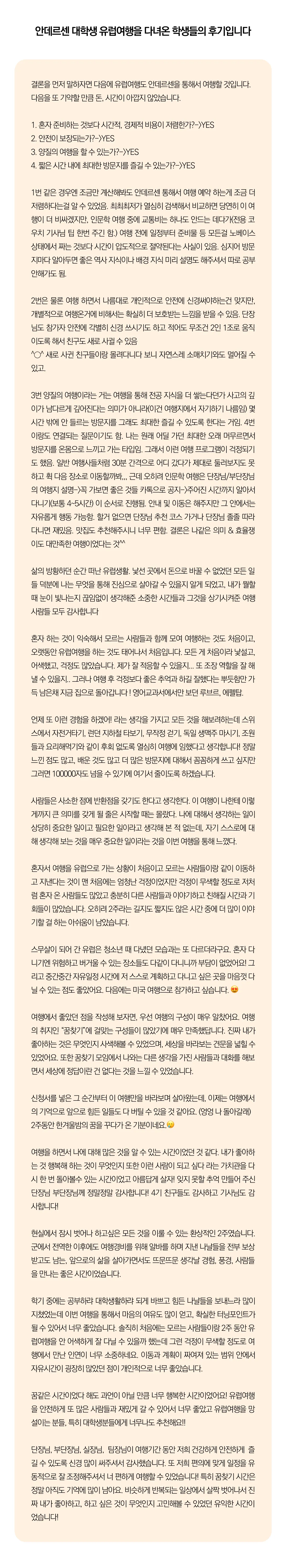추석 대학생 폴더유럽 7