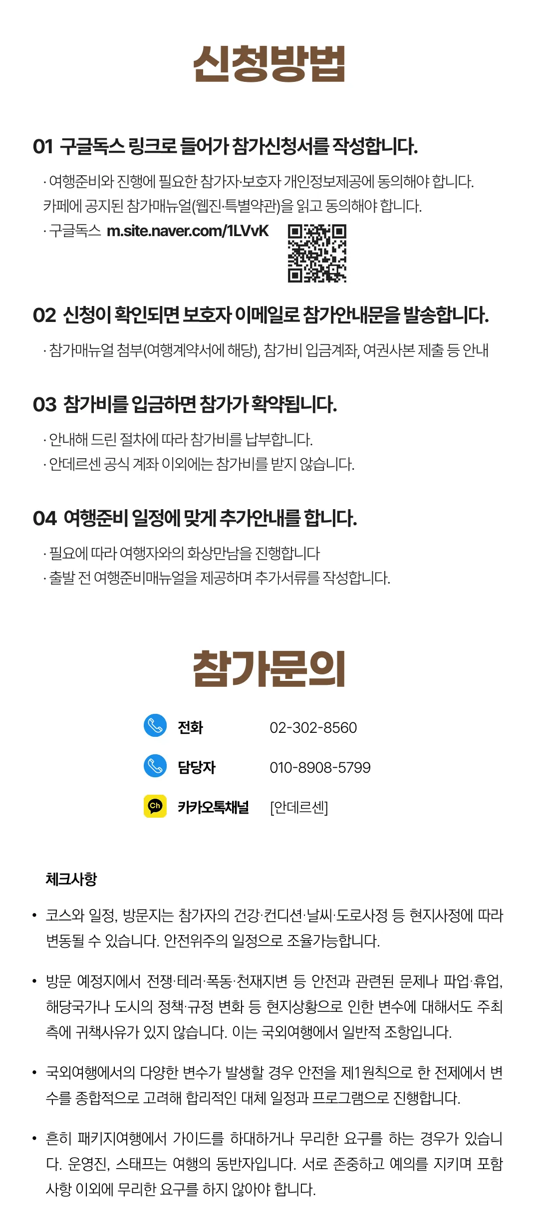 추석 원위크 유럽패키지 8