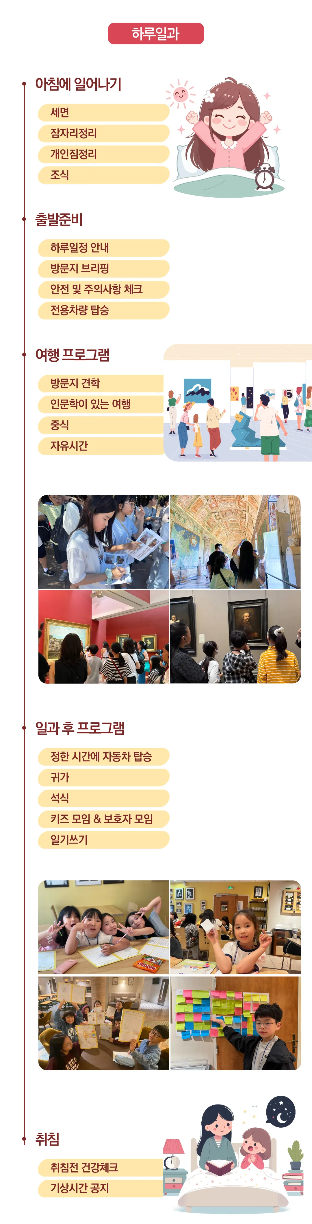 매달출발 아이랑 키즈유럽여행 4