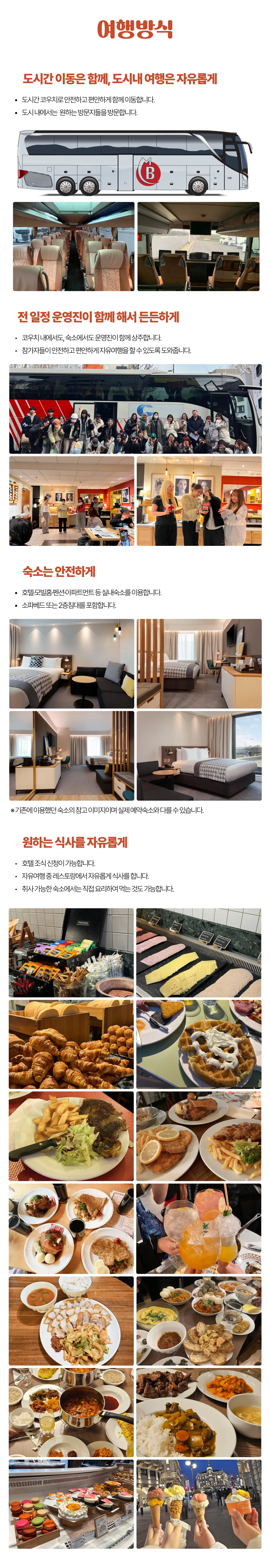 매달출발 꿈찾기 여대생 유럽여행 4