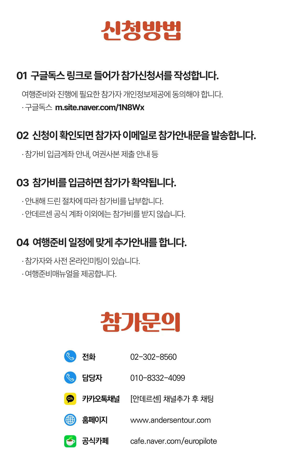 매달출발 꿈찾기 여대생 유럽여행 8