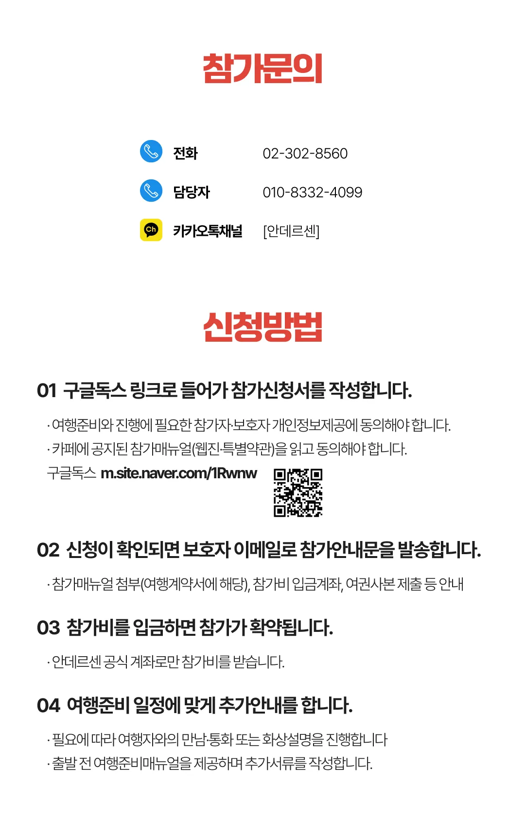 매달출발 가족유럽여행 10