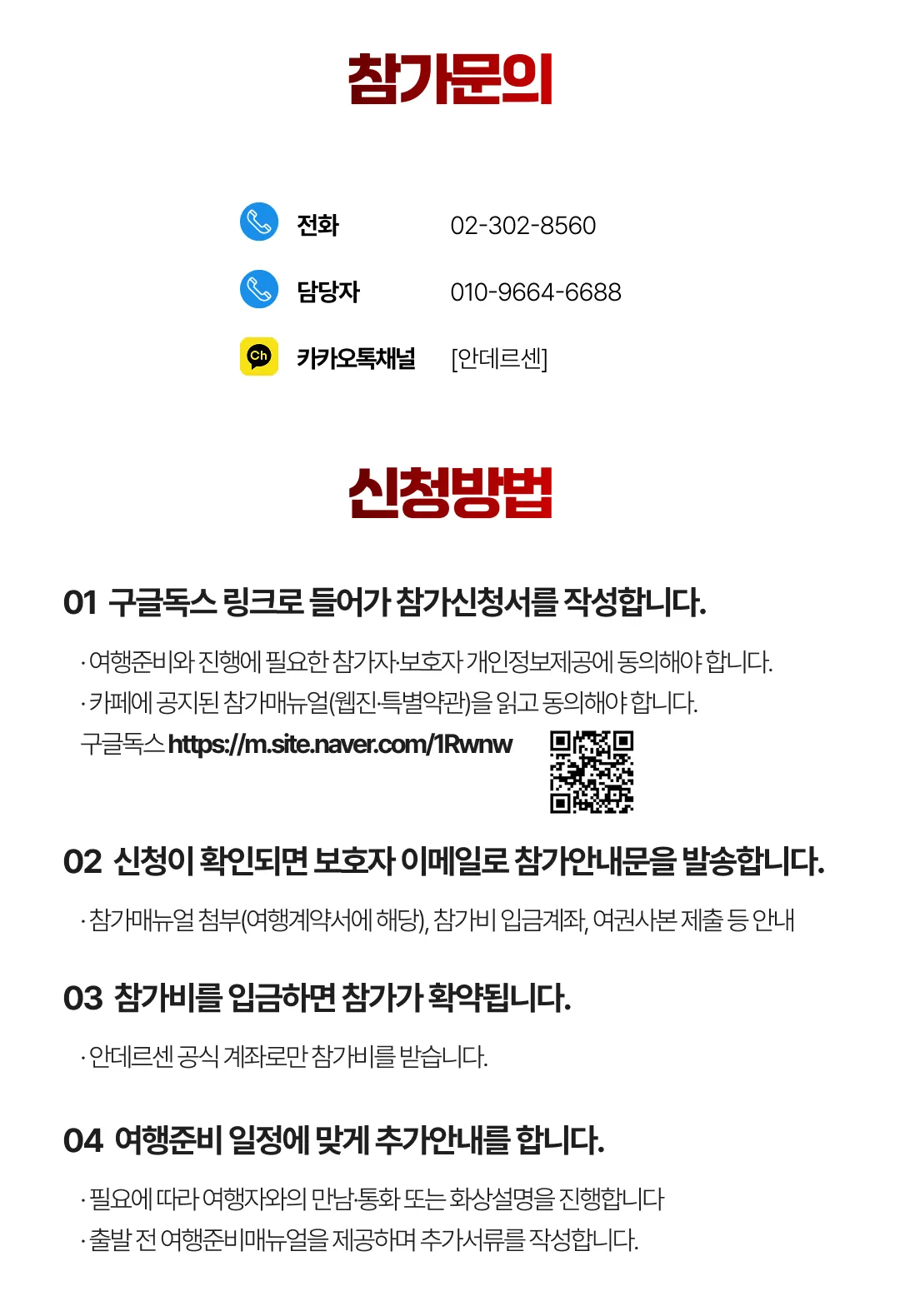 매달출발 프라임 가족유럽여행 15