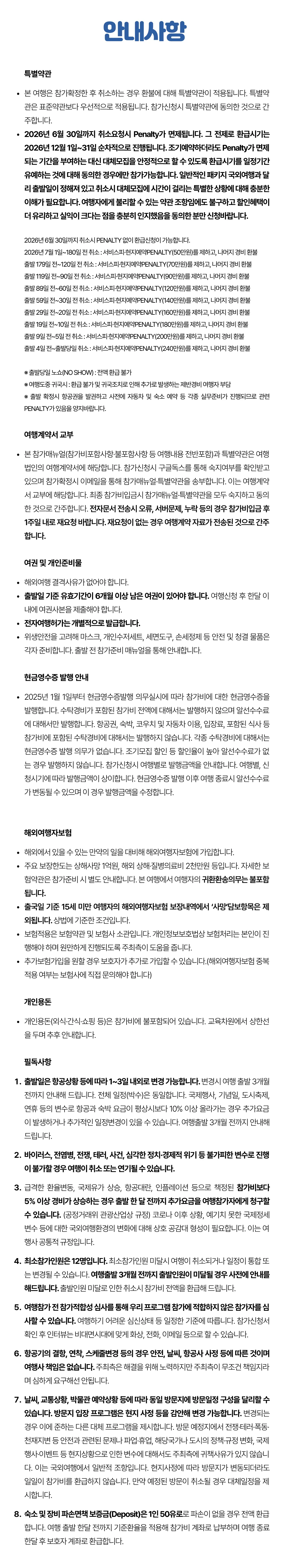중학생 꿈찾기 유럽캠프 5