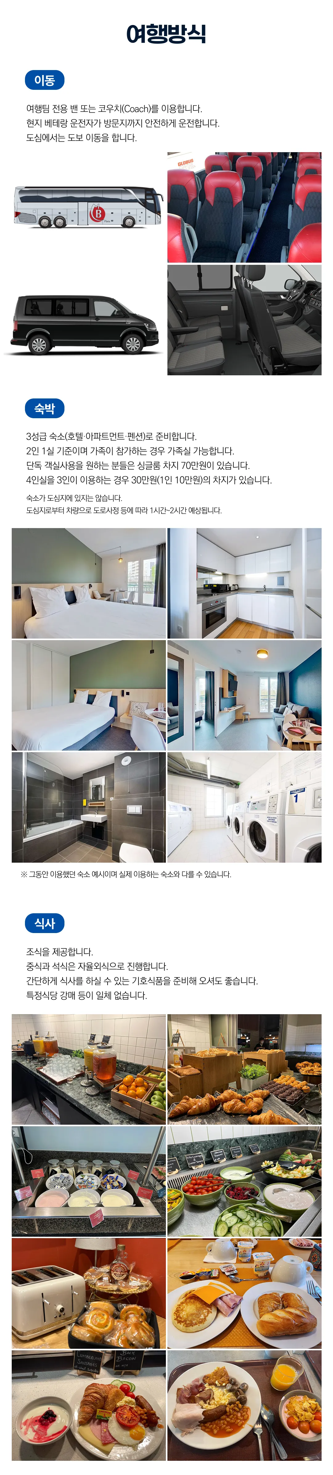 매달출발 유럽과학관도장깨기 3