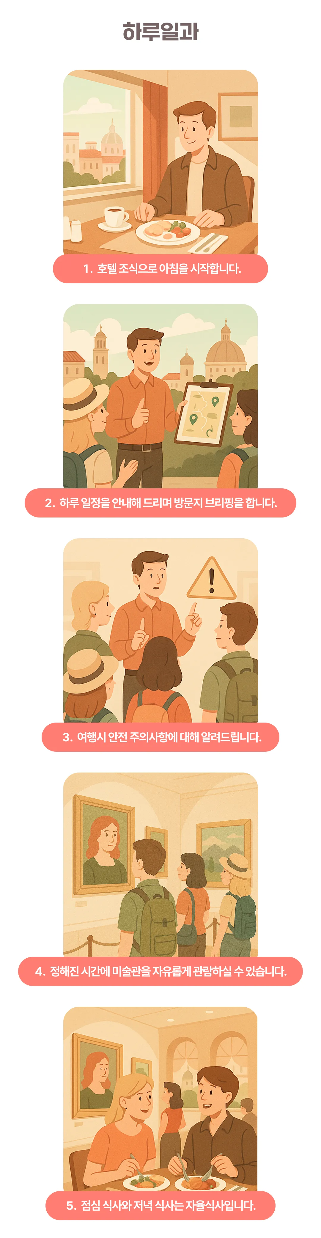 유럽미술관도장깨기 스페인 포르투갈 4