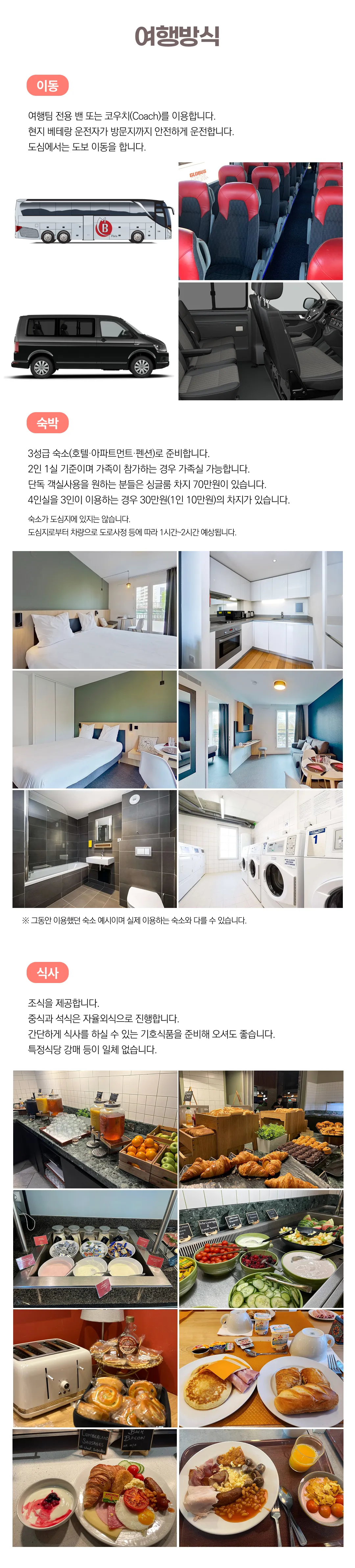유럽미술관도장깨기 스위스 독일 3