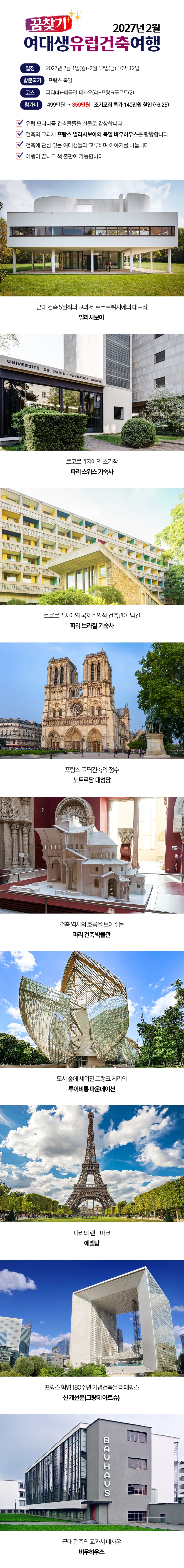 꿈찾기 여대생 커리어여행 3