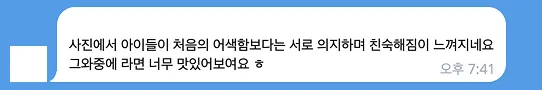 중학생 꿈찾기 유럽과학캠프 129