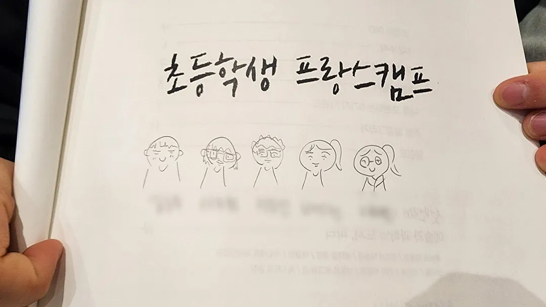중학생 꿈찾기 유럽과학캠프 34