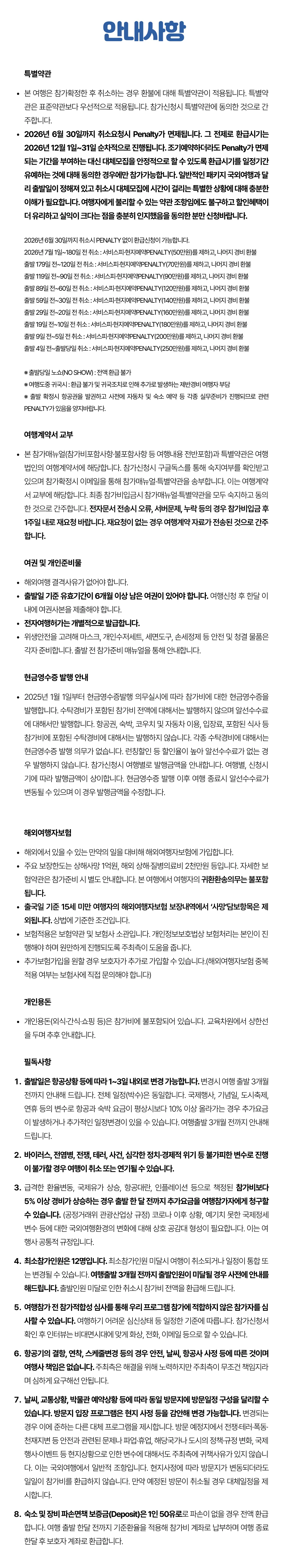중학생 꿈찾기 유럽과학캠프 5