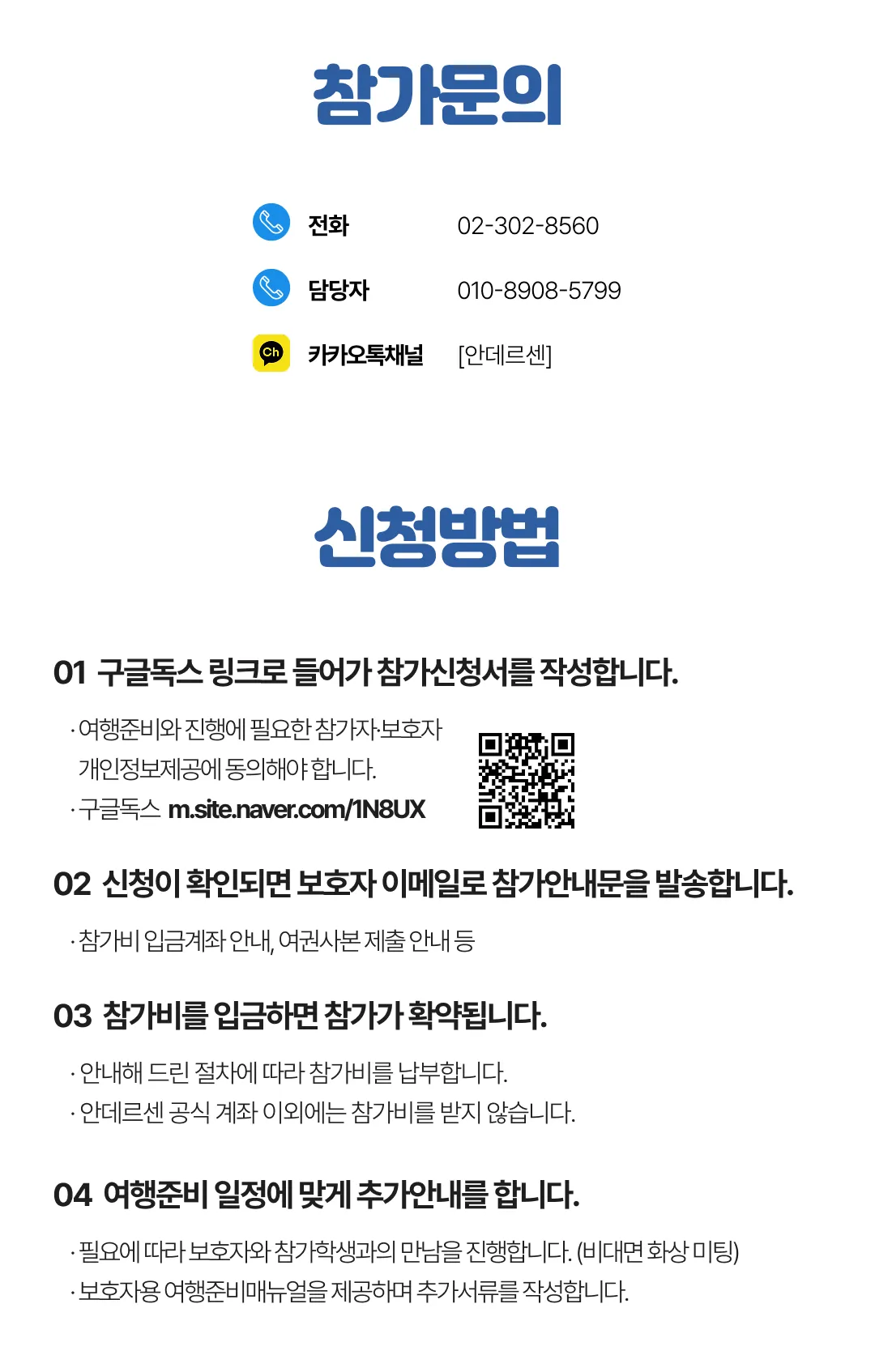 중학생 꿈찾기 유럽과학캠프 6