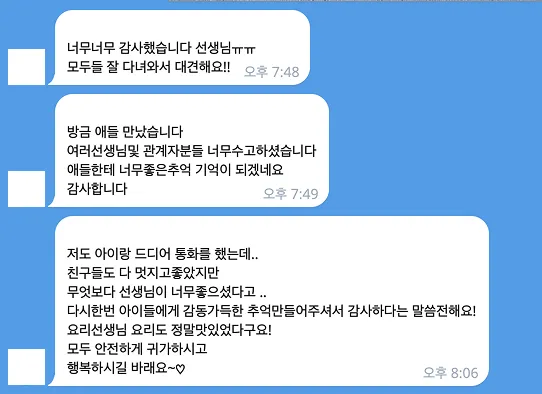 중학생 꿈찾기 유럽문학캠프 126